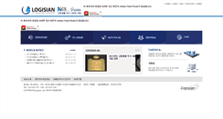 Desktop Screenshot of logisian.com