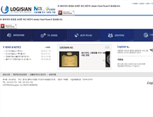 Tablet Screenshot of logisian.com
